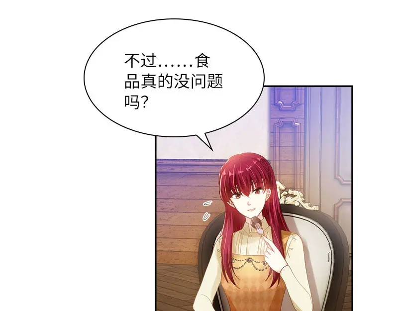 《恶女会改变》第74话 最深爱的人 第35页