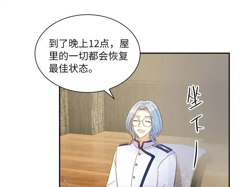 《恶女会改变》第74话 最深爱的人 第22页