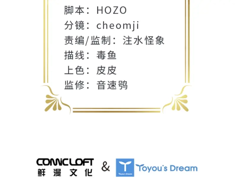《恶女会改变》第74话 最深爱的人 第5页