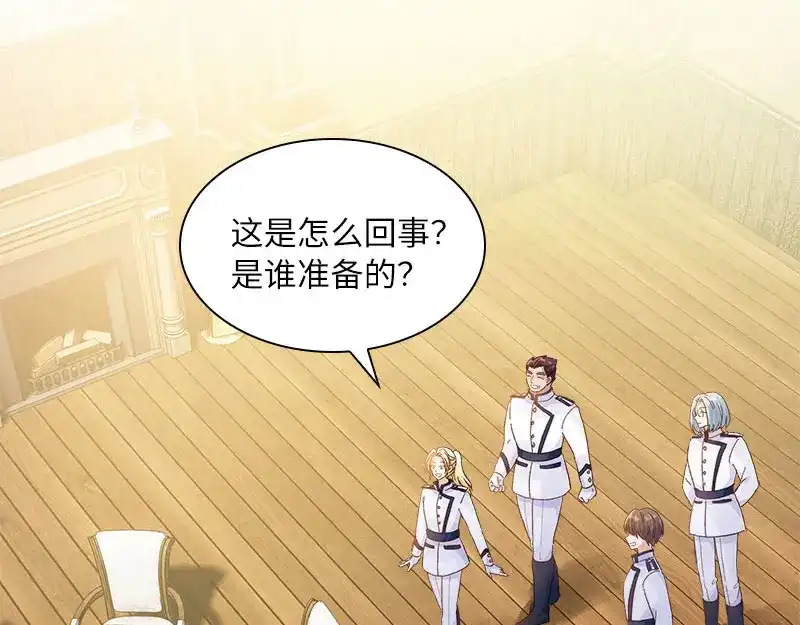 《恶女会改变》第74话 最深爱的人 第17页