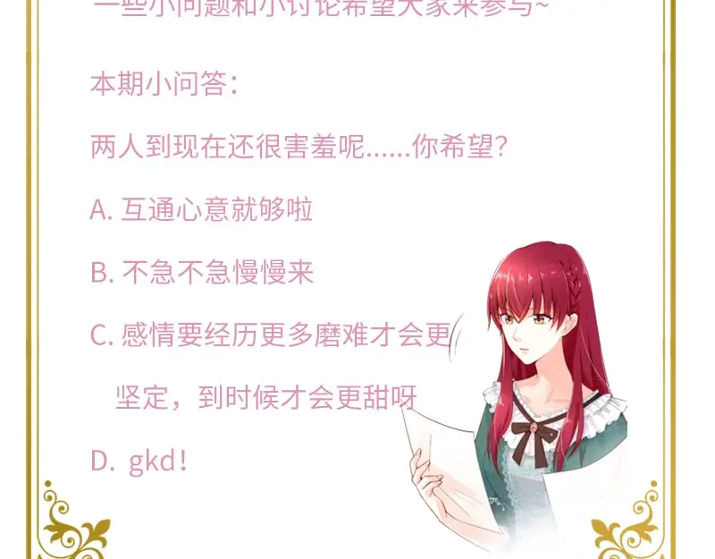 《恶女会改变》第74话 最深爱的人 第99页
