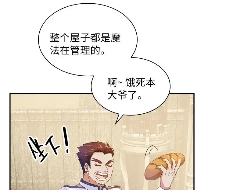 《恶女会改变》第74话 最深爱的人 第20页