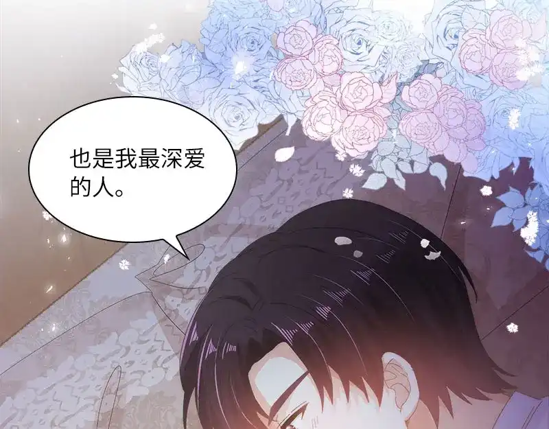 《恶女会改变》第74话 最深爱的人 第74页