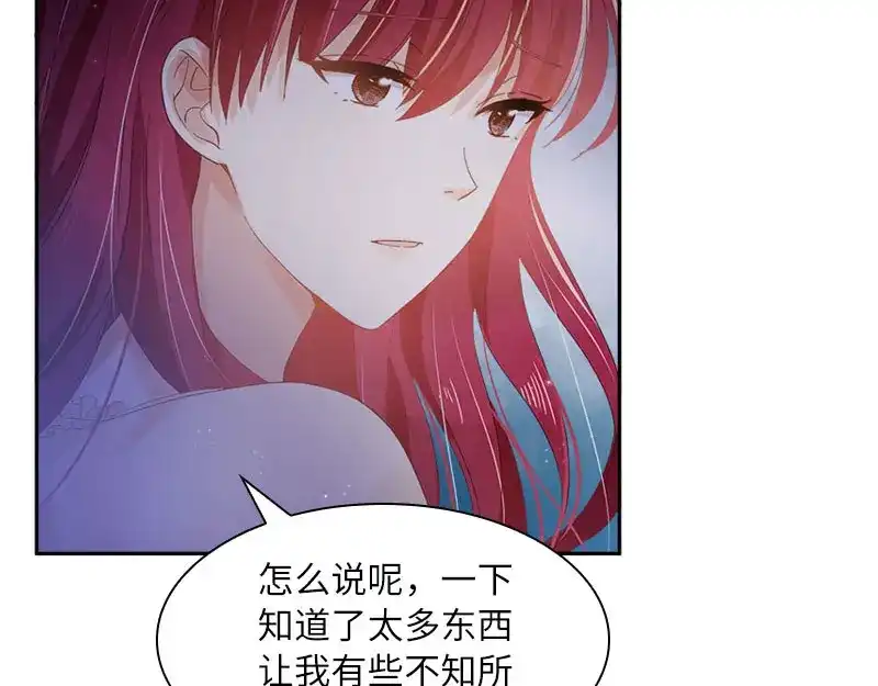《恶女会改变》第74话 最深爱的人 第68页