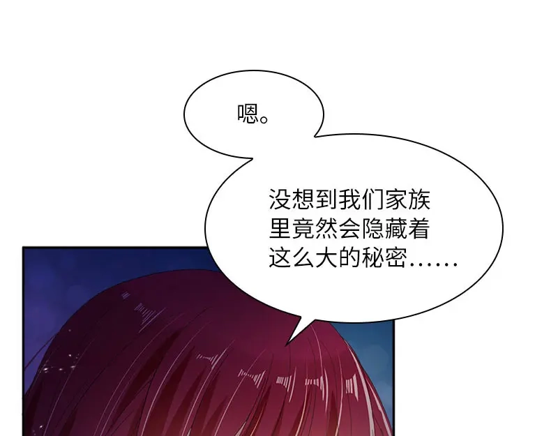 《恶女会改变》第74话 最深爱的人 第67页