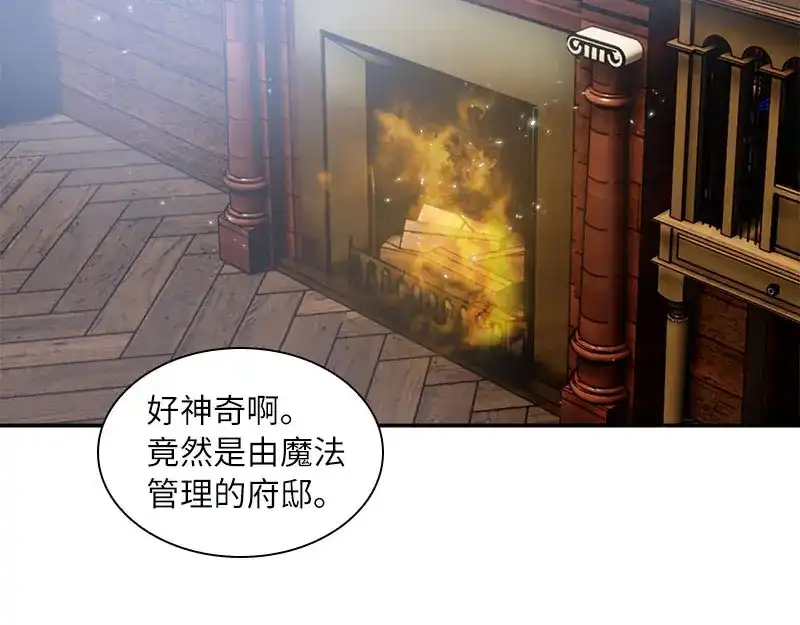 《恶女会改变》第74话 最深爱的人 第33页