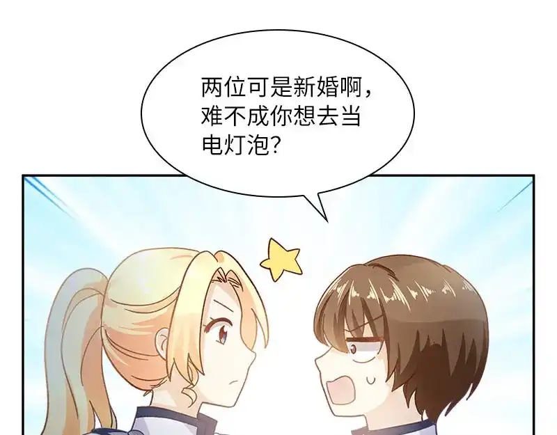 《恶女会改变》第74话 最深爱的人 第26页