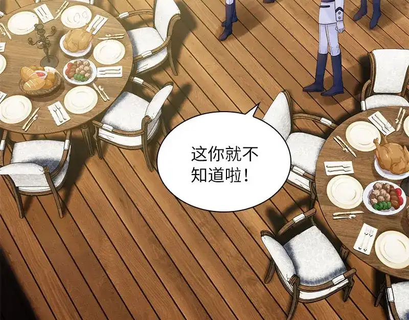 《恶女会改变》第74话 最深爱的人 第18页