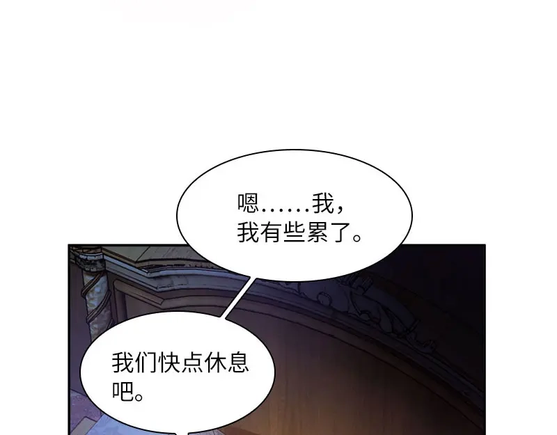 《恶女会改变》第74话 最深爱的人 第79页