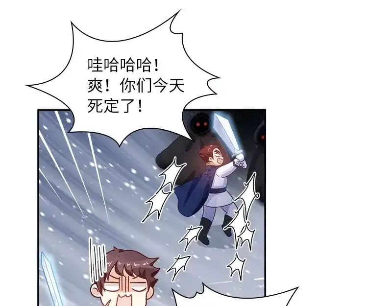 《恶女会改变》第76话 强大的艾莎 第41页