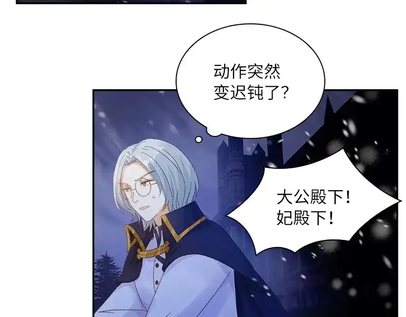 《恶女会改变》第76话 强大的艾莎 第49页