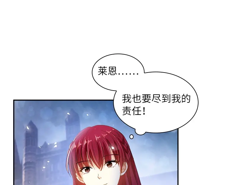 《恶女会改变》第76话 强大的艾莎 第75页