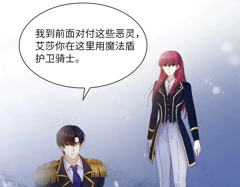 《恶女会改变》第76话 强大的艾莎 第53页