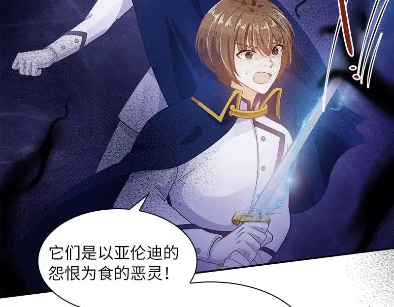 《恶女会改变》第76话 强大的艾莎 第39页
