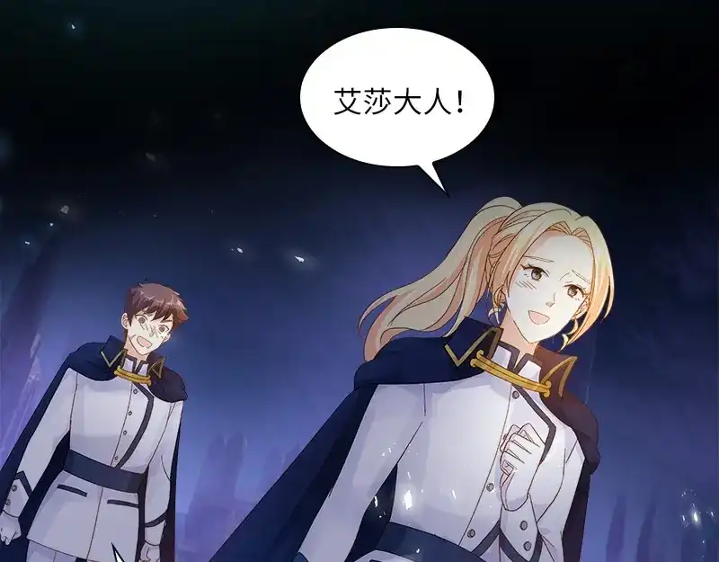 《恶女会改变》第76话 强大的艾莎 第105页