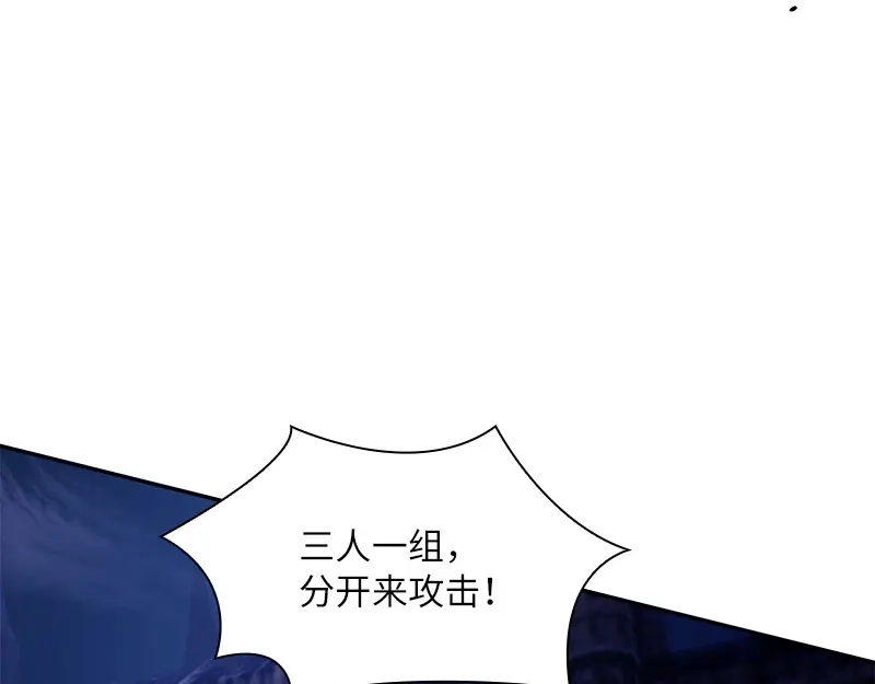 《恶女会改变》第76话 强大的艾莎 第71页