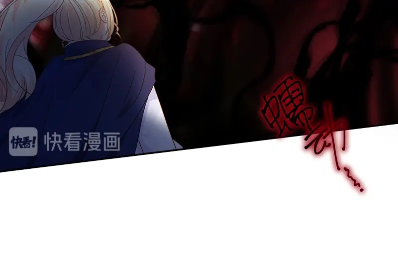 《恶女会改变》第76话 强大的艾莎 第89页