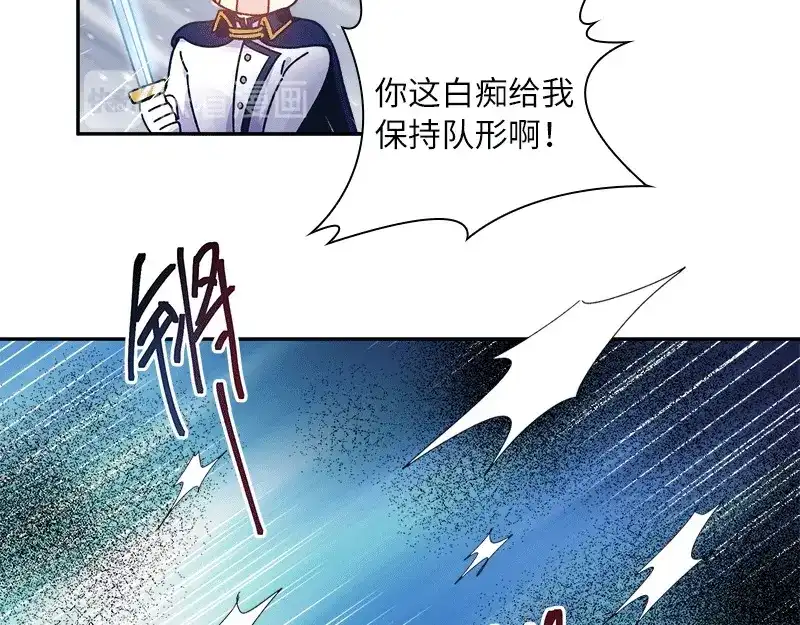 《恶女会改变》第76话 强大的艾莎 第42页