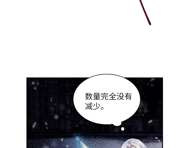 《恶女会改变》第76话 强大的艾莎 第44页