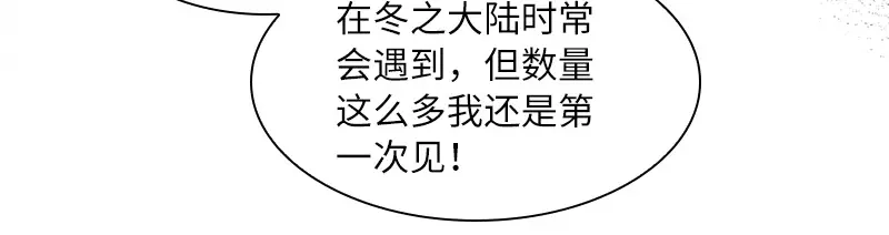 《恶女会改变》第76话 强大的艾莎 第40页