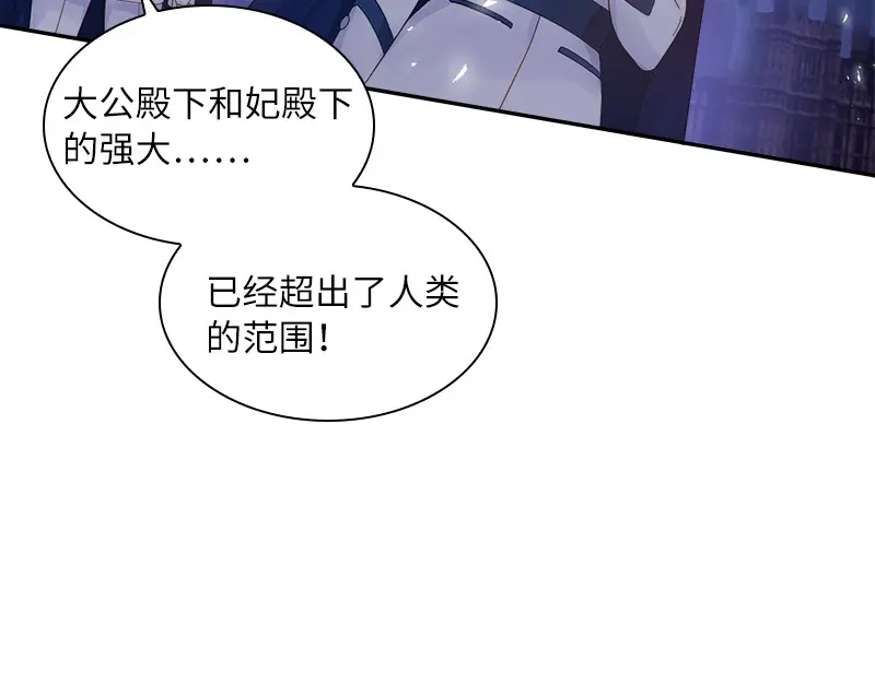 《恶女会改变》第76话 强大的艾莎 第106页