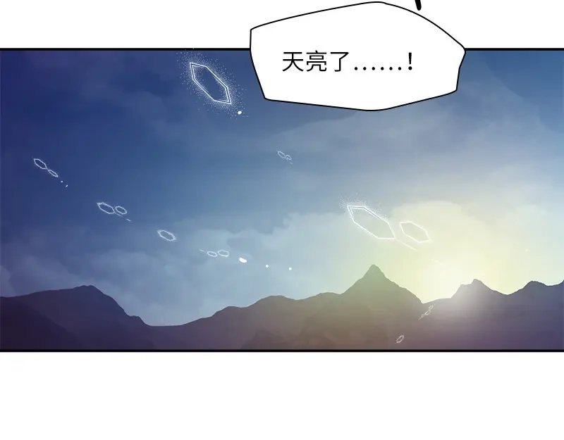 《恶女会改变》第77话 等我回来 第9页