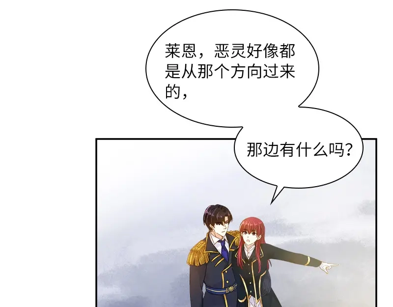 《恶女会改变》第77话 等我回来 第17页