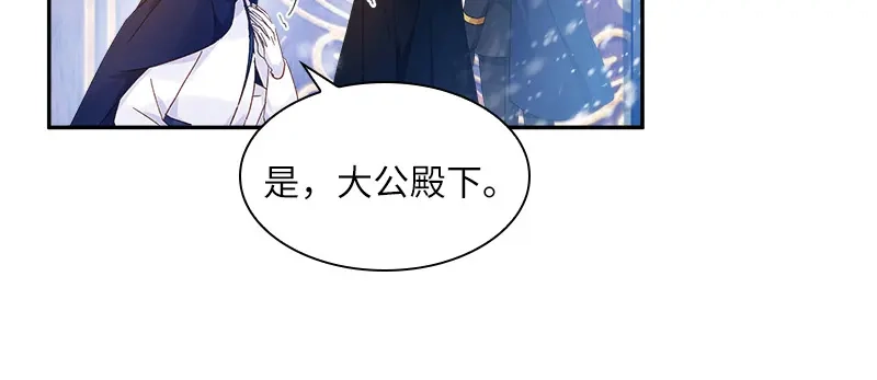 《恶女会改变》第77话 等我回来 第57页
