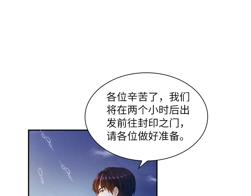 《恶女会改变》第77话 等我回来 第15页