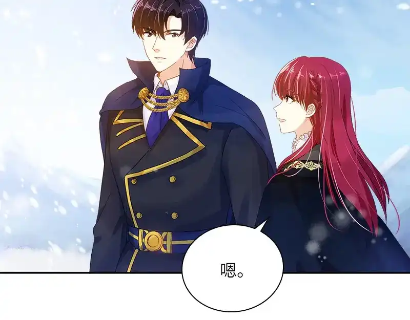 《恶女会改变》第77话 等我回来 第54页