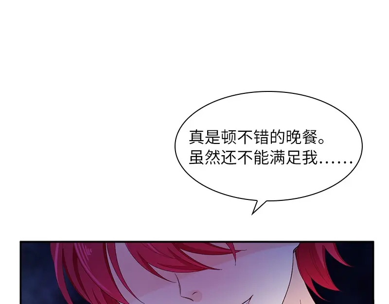 《恶女会改变》第77话 等我回来 第82页