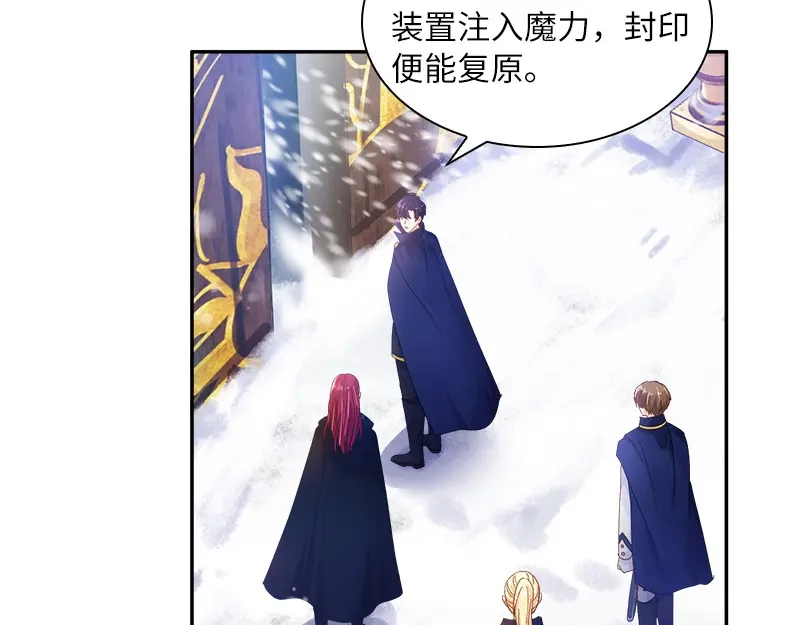 《恶女会改变》第77话 等我回来 第51页