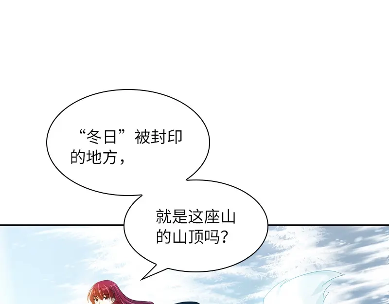 《恶女会改变》第77话 等我回来 第31页