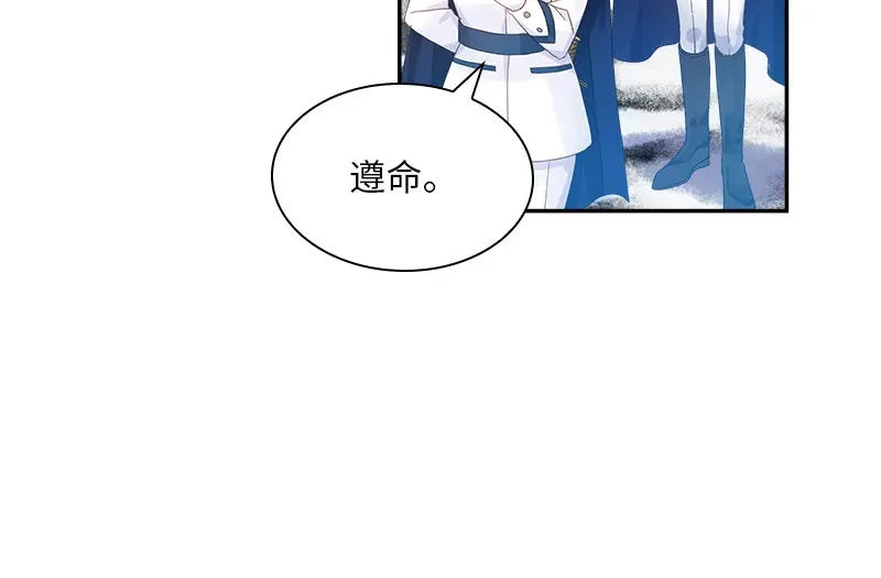 《恶女会改变》第77话 等我回来 第59页