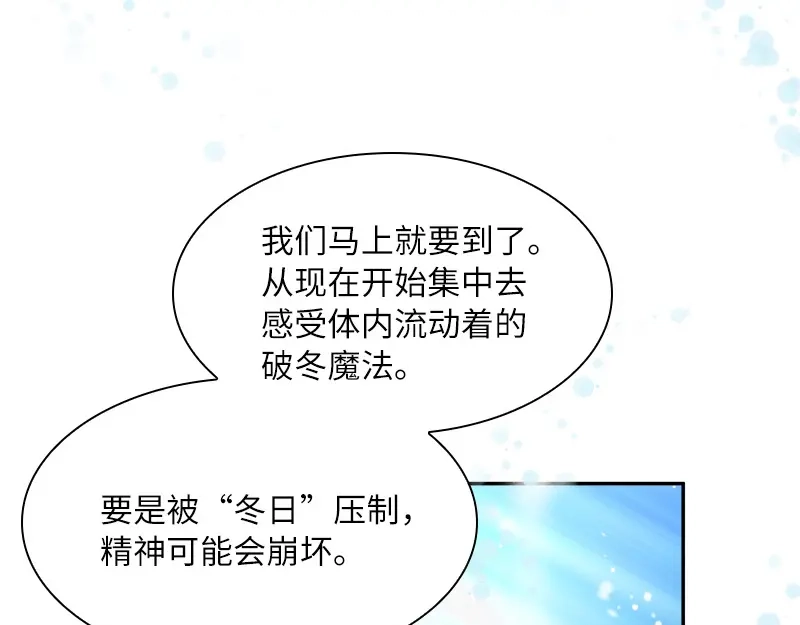 《恶女会改变》第77话 等我回来 第41页