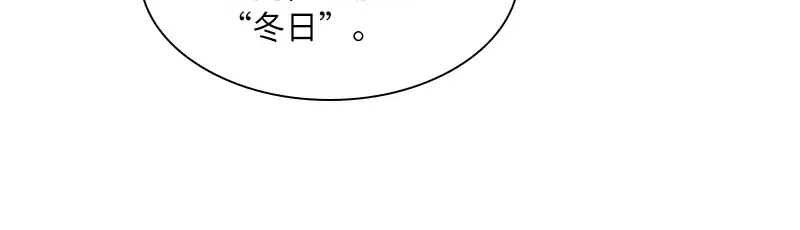 《恶女会改变》第77话 等我回来 第33页