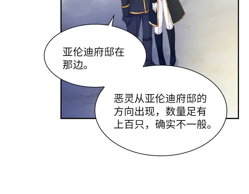 《恶女会改变》第77话 等我回来 第18页