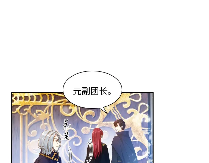 《恶女会改变》第77话 等我回来 第56页