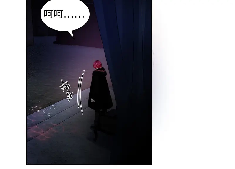《恶女会改变》第77话 等我回来 第81页