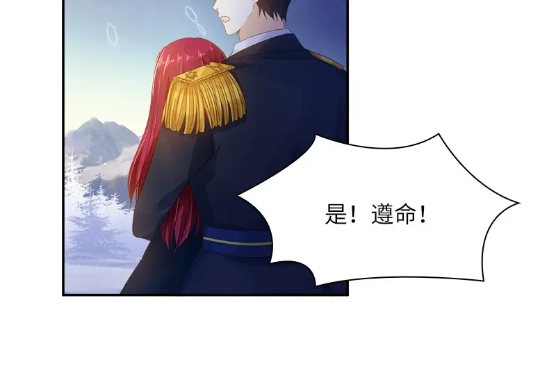 《恶女会改变》第77话 等我回来 第16页