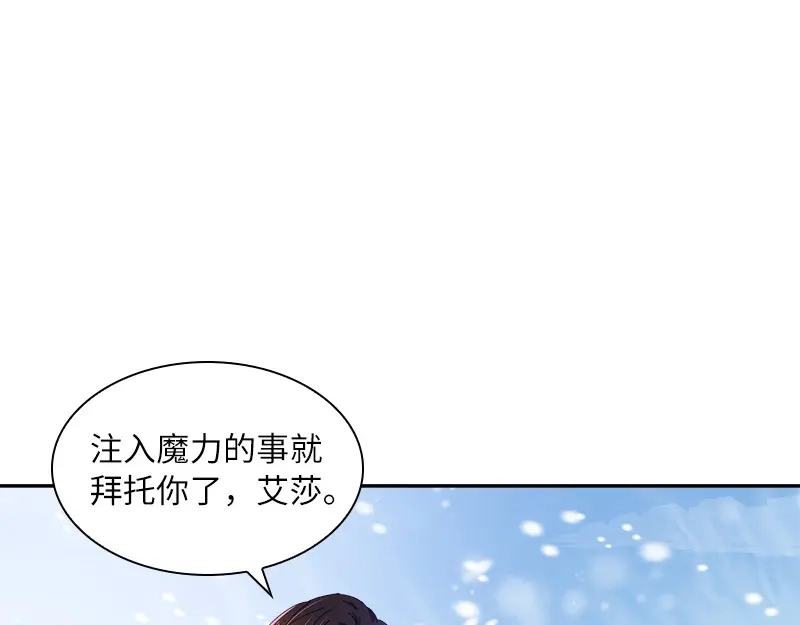 《恶女会改变》第77话 等我回来 第53页