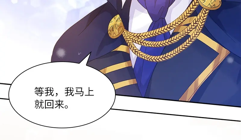 《恶女会改变》第77话 等我回来 第65页