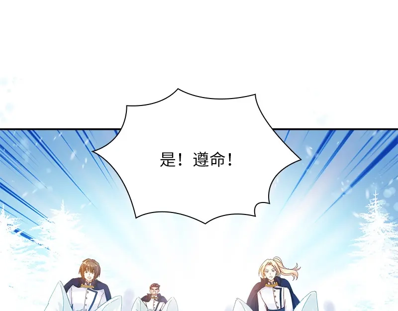 《恶女会改变》第77话 等我回来 第44页
