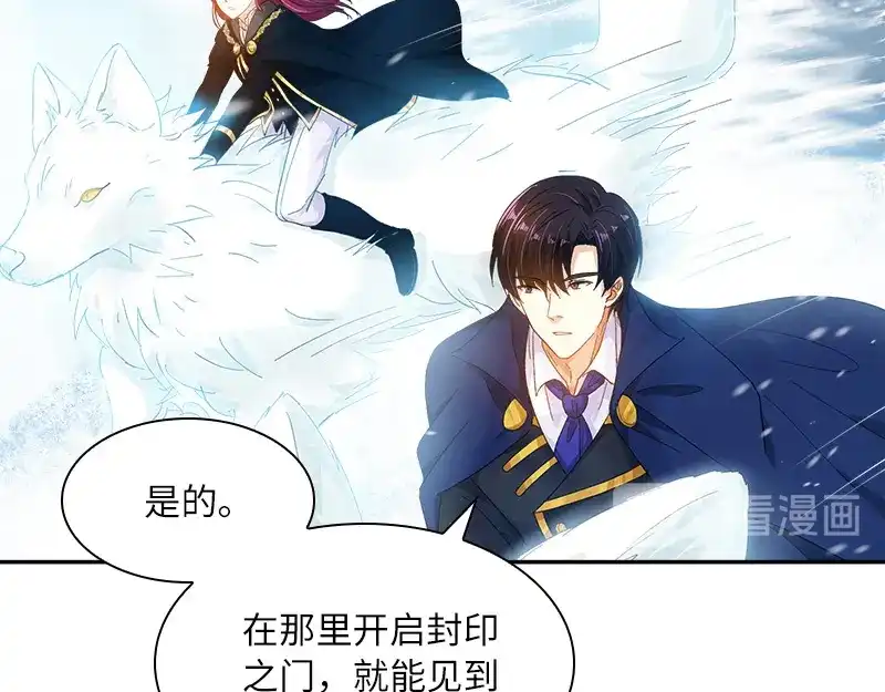 《恶女会改变》第77话 等我回来 第32页