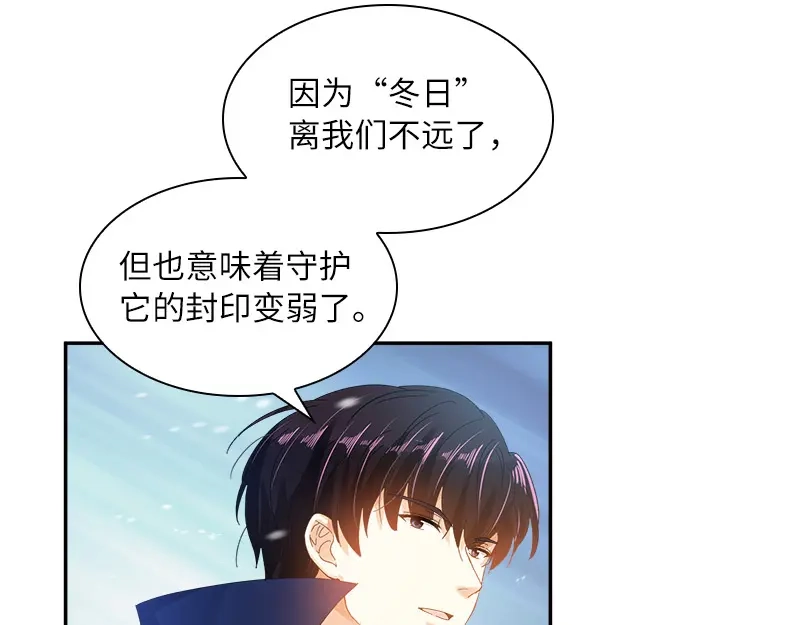 《恶女会改变》第77话 等我回来 第36页