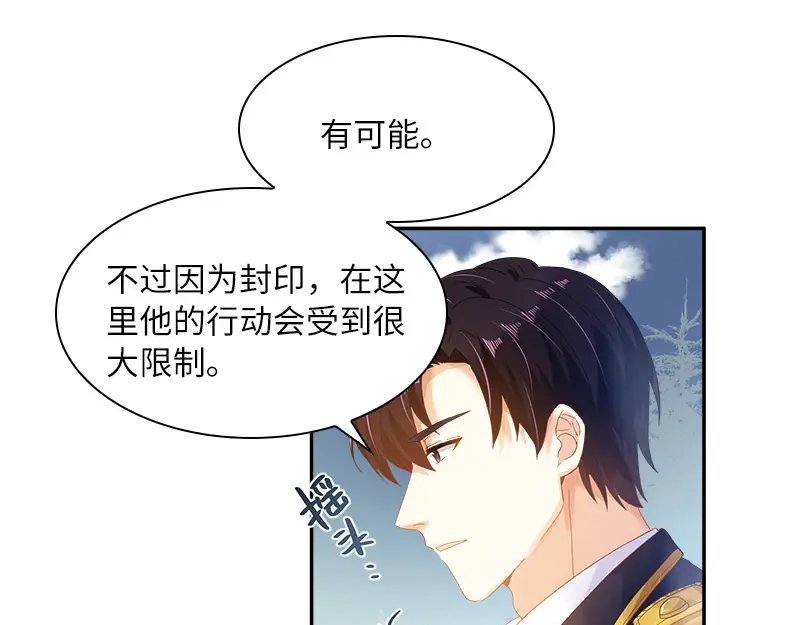 《恶女会改变》第77话 等我回来 第22页