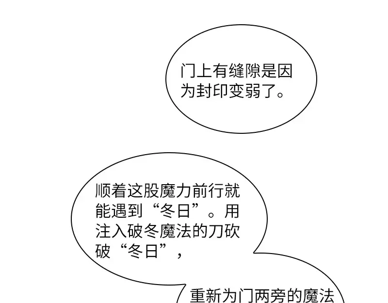 《恶女会改变》第77话 等我回来 第50页