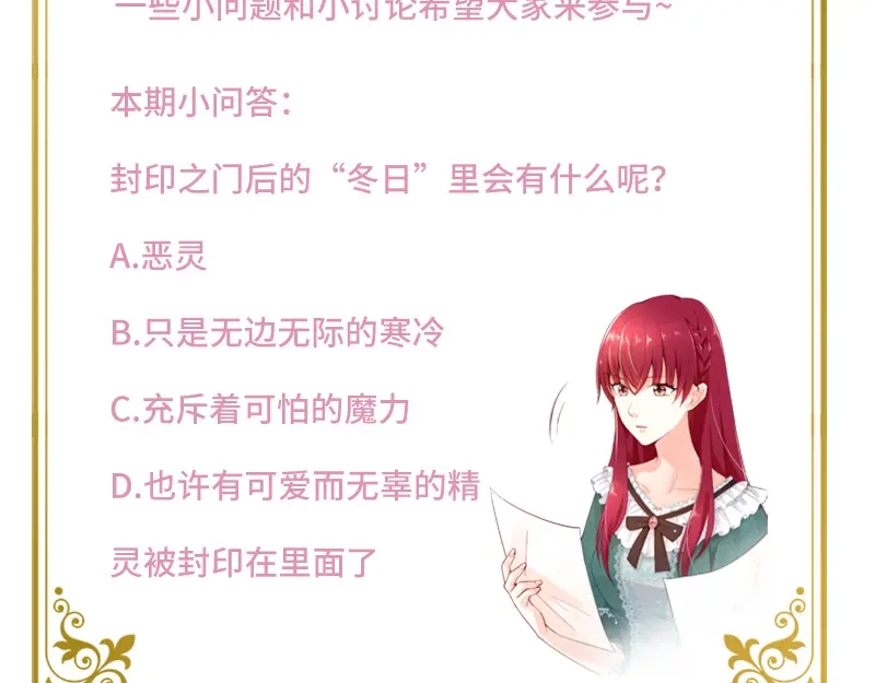 《恶女会改变》第77话 等我回来 第94页