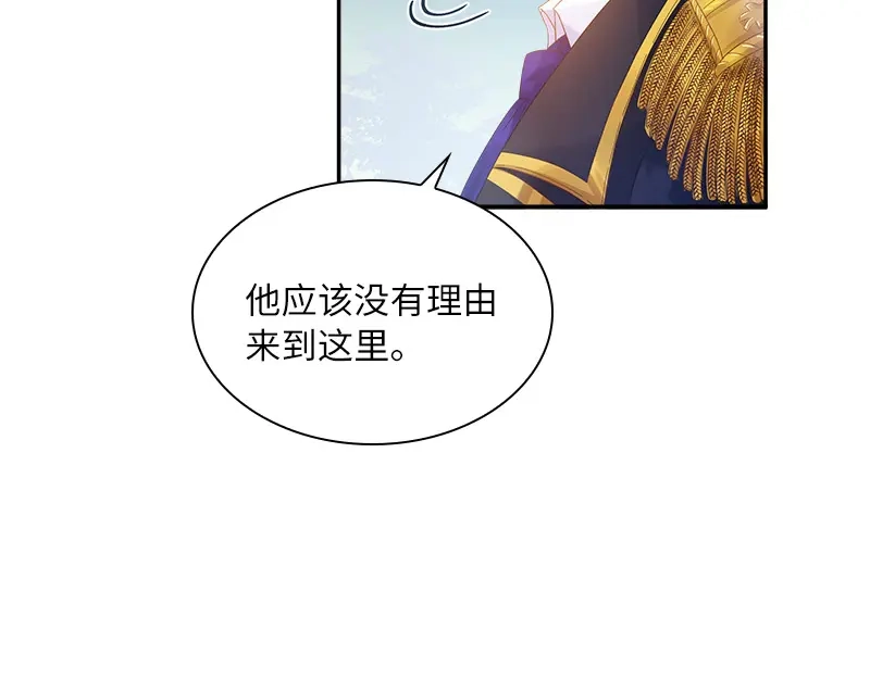 《恶女会改变》第77话 等我回来 第23页
