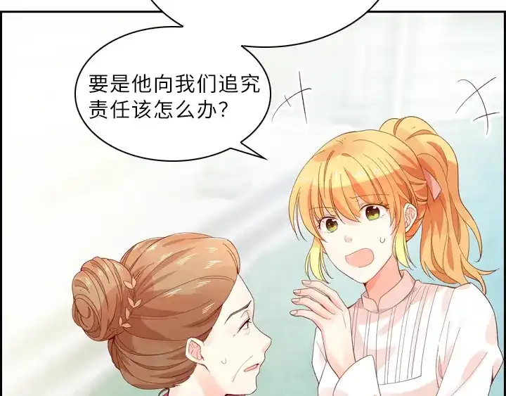 《恶女会改变》第6话 分别 第26页